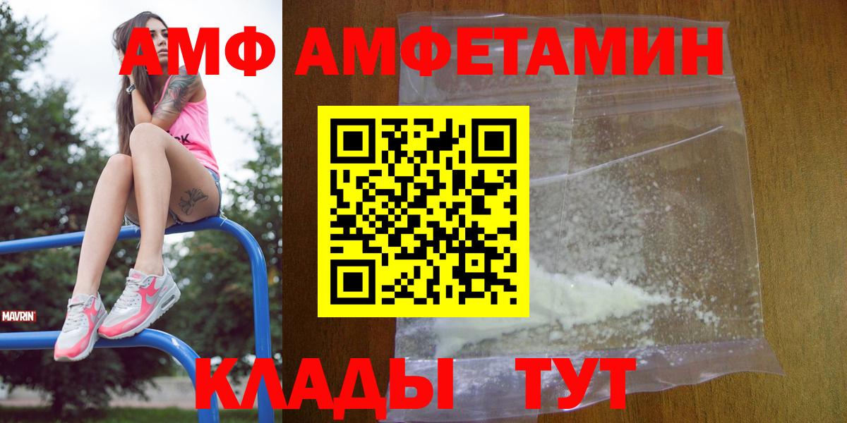 АМФ 98%  АМФ  Барнаул  Вход с VPN 