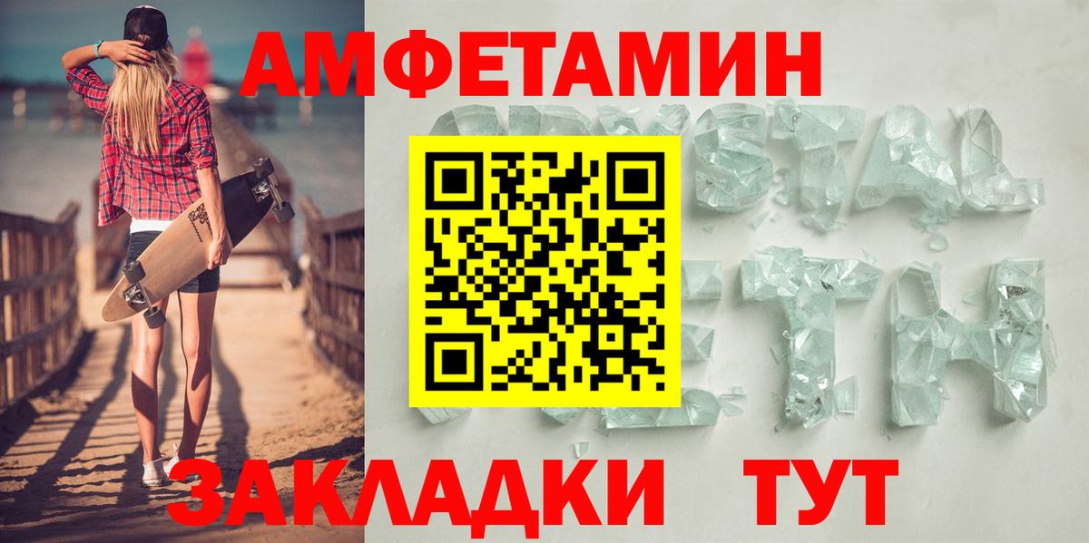 АМФЕТАМИН Premium Барнаул