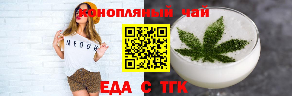 Барнаул  Еда ТГК марихуана  Вход с VPN 