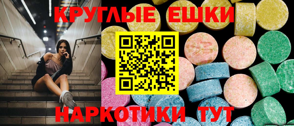 Ecstasy 280 MDMA Барнаул