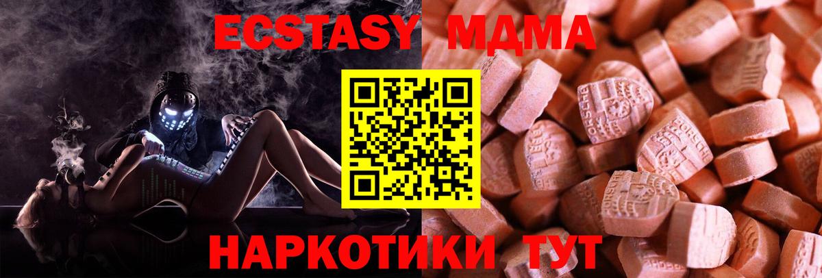 Ecstasy диски  Экстази  Барнаул  Ecstasy 250 мг  ОМГ ОМГ рабочий сайт  Вход с VPN 