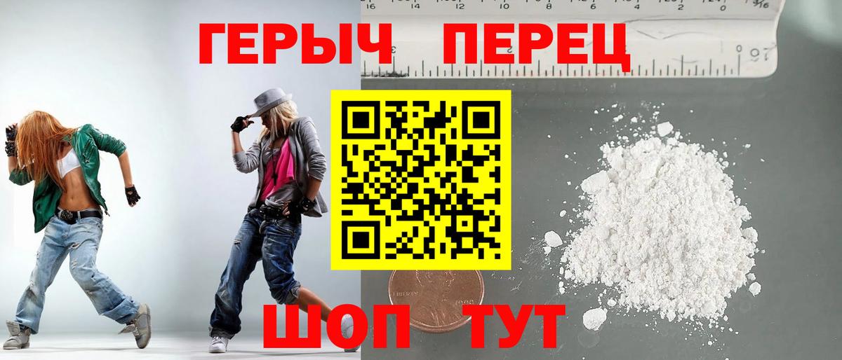 Героин гречка Барнаул