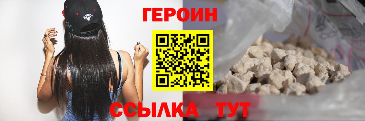 ГЕРОИН хмурый  Вход с VPN  Барнаул 
