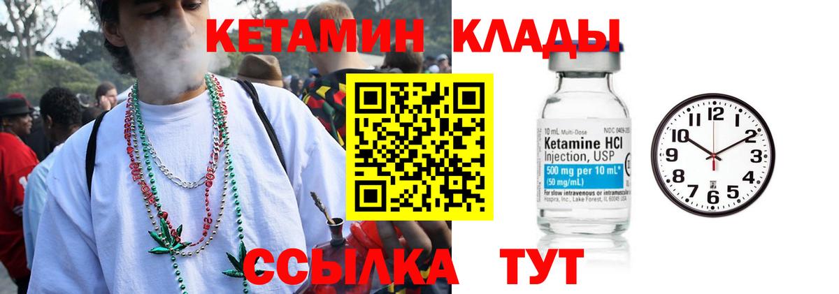 КЕТАМИН VHQ  Вход с VPN  Барнаул 