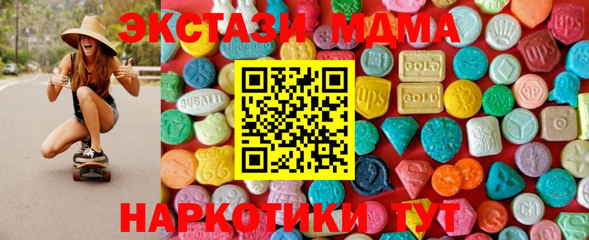 МДМА VHQ  MDMA молли  Вход с VPN  Барнаул 