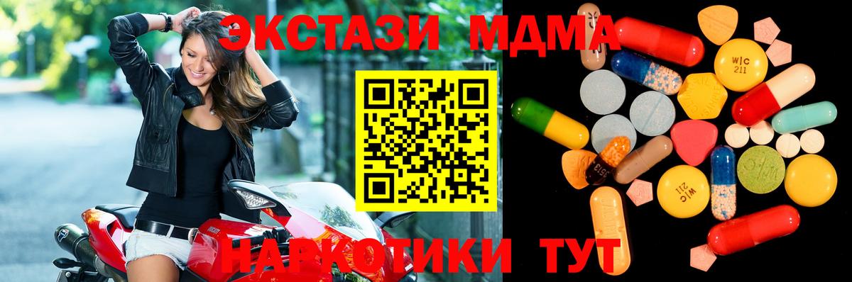 МДМА кристаллы Барнаул