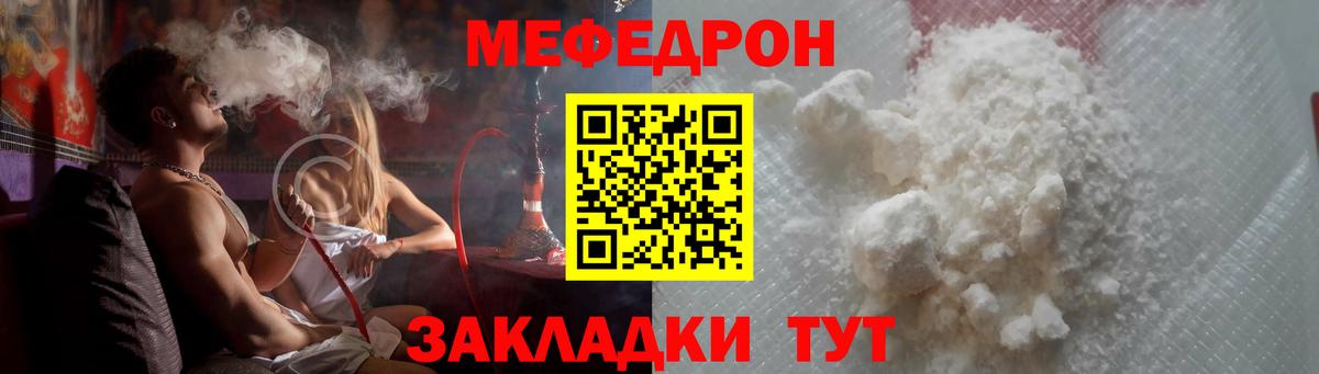 Меф 4 MMC  Вход с VPN  МЯУ-МЯУ  где продают наркотики  Барнаул  Мефедрон mephedrone 