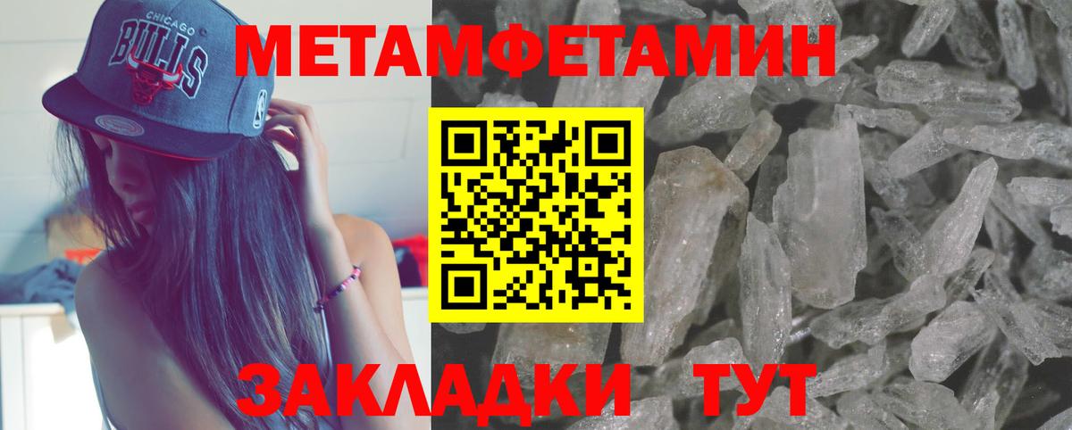 Первитин пудра  Вход с VPN  Барнаул 
