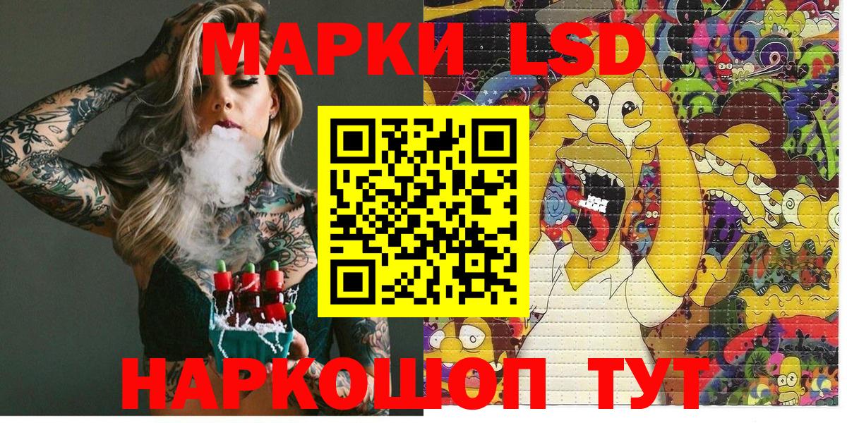 Марки 25I-NBOMe  Наркотические марки 1500мкг  Вход с VPN  Наркотические марки 1500мкг  Барнаул 