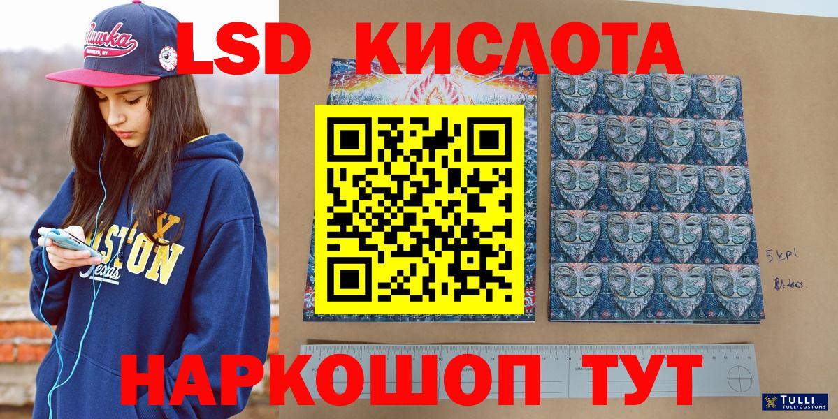Наркотические марки 1,8мг Барнаул