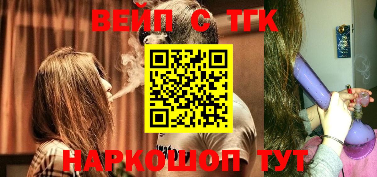 ТГК гашишное масло Барнаул