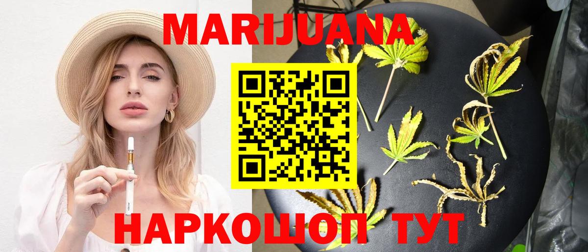 МАРИХУАНА конопля  Бошки Шишки LSD WEED  Шишки марихуана SATIVA & INDICA  Барнаул  Вход с VPN 